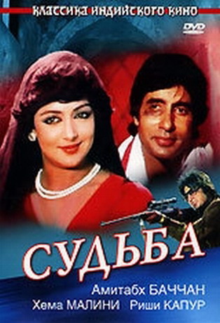 фильм индийский великолепная семерка смотреть онлайн