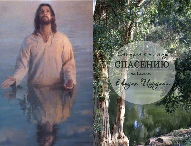 В водах Иордана () В водах Иордана