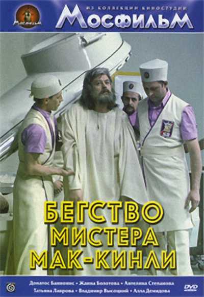 Великие иллюзии: 10 фильмов об уходе от реальности () Великие иллюзии: 10 фильмов об уходе от реальности