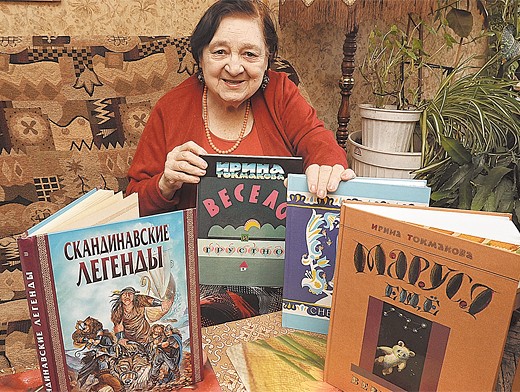 Ирина Петровна Токмакова: Самое главное () Ирина Петровна Токмакова: Самое главное