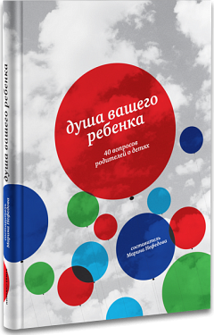 Пороть или гладить по головке () Пороть или гладить по головке