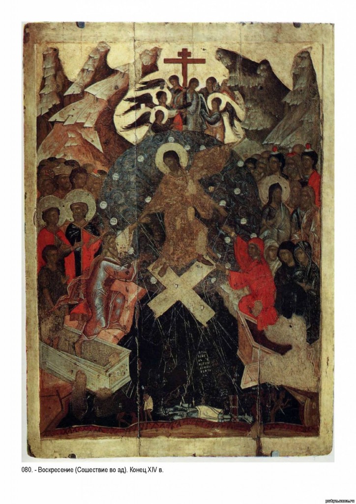 Иконописный апокриф: Воскресение Христово () Иконописный апокриф: Воскресение Христово