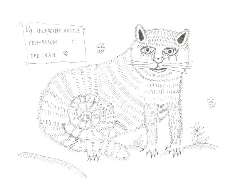 Рисуем кота, или Ловушка для консерватора () Рисуем кота, или Ловушка для консерватора