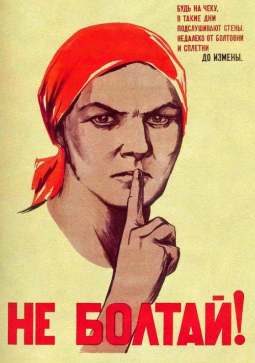Не болтай () Не болтай