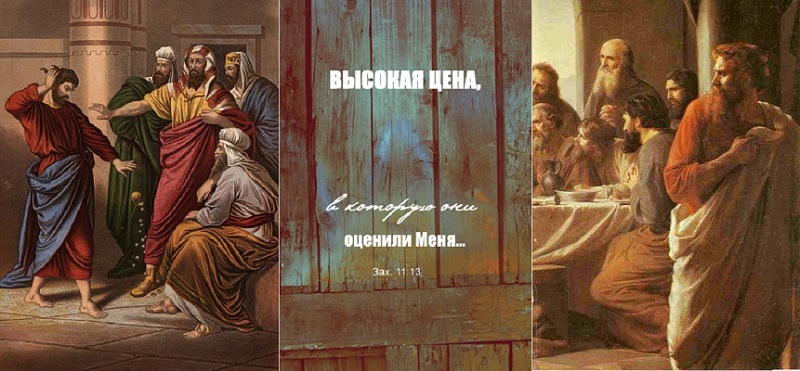 15 событий Страстной недели () 15 событий Страстной недели