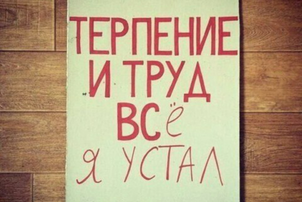 Если вы ненавидите свою работу, вы можете заболеть () Если вы ненавидите свою работу, вы можете заболеть