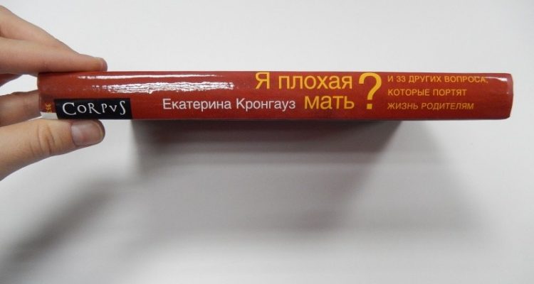 Я плохая мать? Нет, самая обычная () Я плохая мать? Нет, самая обычная