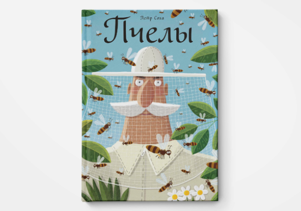 9 лучших детских книг Non () 9 лучших детских книг Non