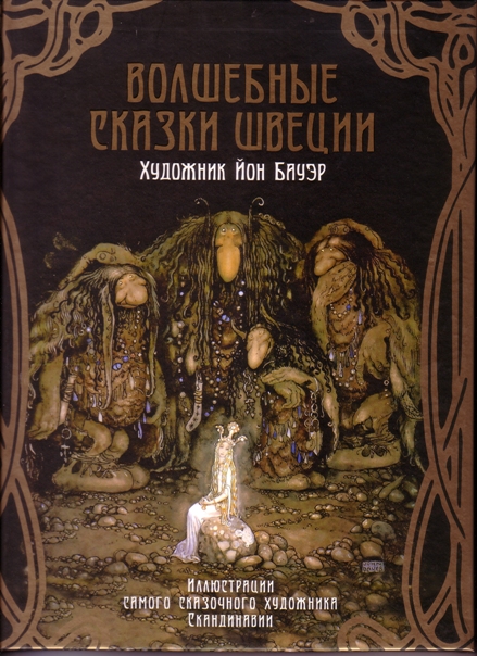 Список книг, которые я точно прочту своим внукам () Список книг, которые я точно прочту своим внукам