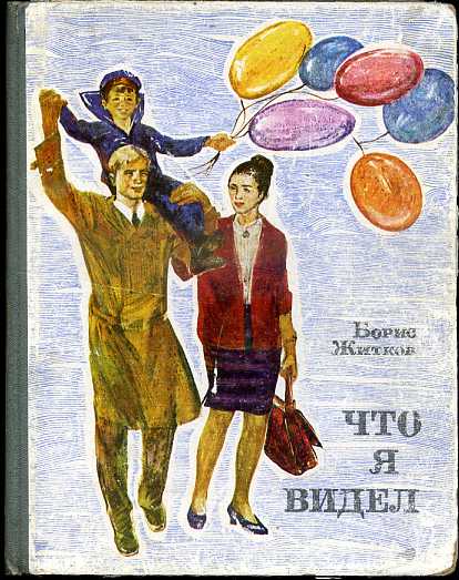 Список книг, которые я точно прочту своим внукам () Список книг, которые я точно прочту своим внукам