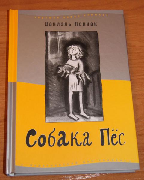 Список книг, которые я точно прочту своим внукам () Список книг, которые я точно прочту своим внукам