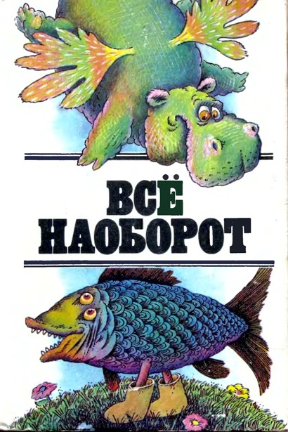 Список книг, которые я точно прочту своим внукам () Список книг, которые я точно прочту своим внукам