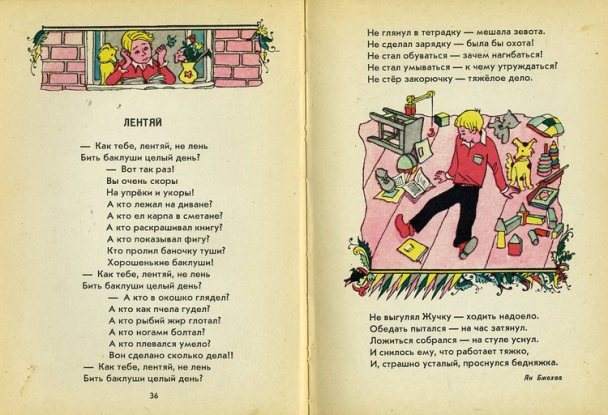 Список книг, которые я точно прочту своим внукам () Список книг, которые я точно прочту своим внукам