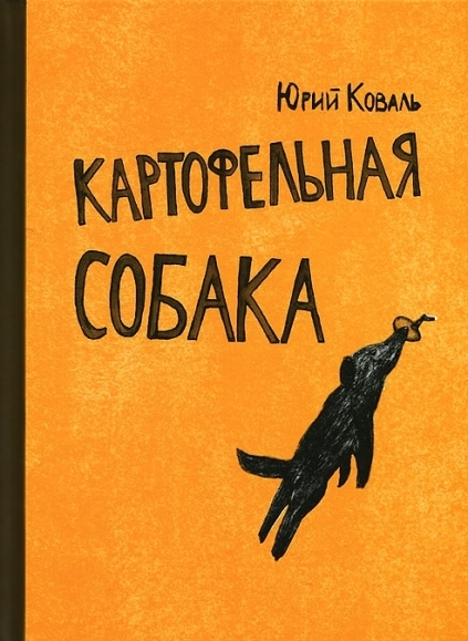 Список книг, которые я точно прочту своим внукам () Список книг, которые я точно прочту своим внукам
