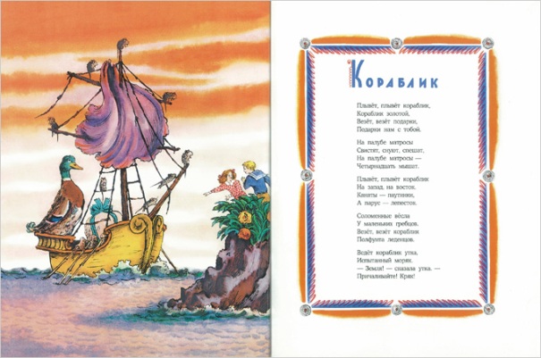 Список книг, которые я точно прочту своим внукам () Список книг, которые я точно прочту своим внукам