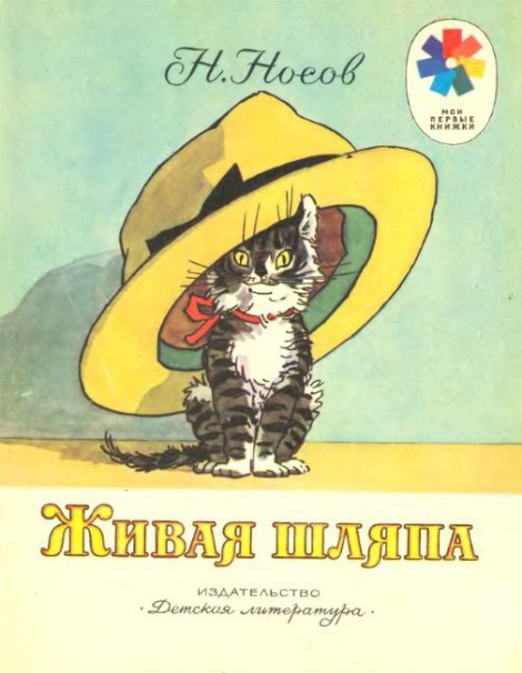 Список книг, которые я точно прочту своим внукам () Список книг, которые я точно прочту своим внукам