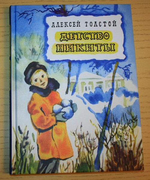Список книг, которые я точно прочту своим внукам () Список книг, которые я точно прочту своим внукам