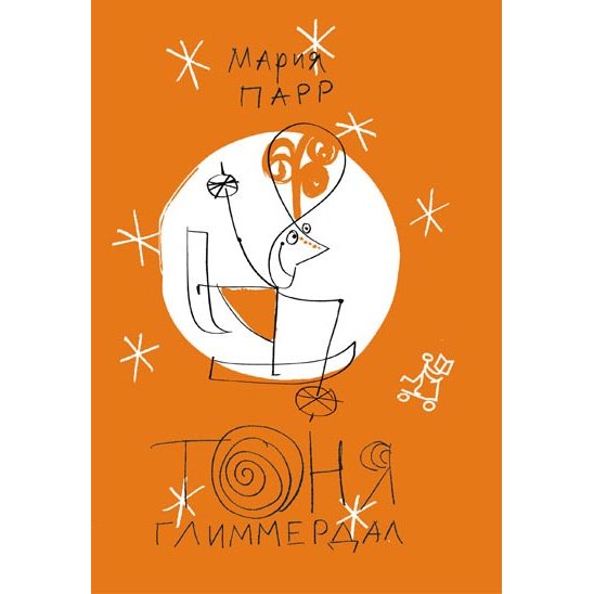Список книг, которые я точно прочту своим внукам () Список книг, которые я точно прочту своим внукам