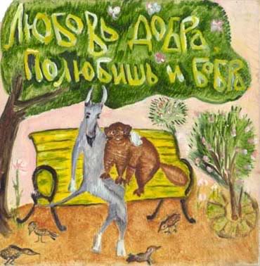 Список книг, которые я точно прочту своим внукам () Список книг, которые я точно прочту своим внукам