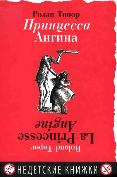 Список книг, которые я точно прочту своим внукам () Список книг, которые я точно прочту своим внукам