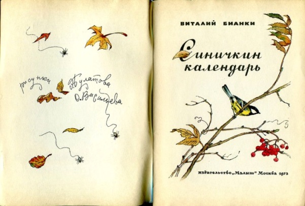 Список книг, которые я точно прочту своим внукам () Список книг, которые я точно прочту своим внукам