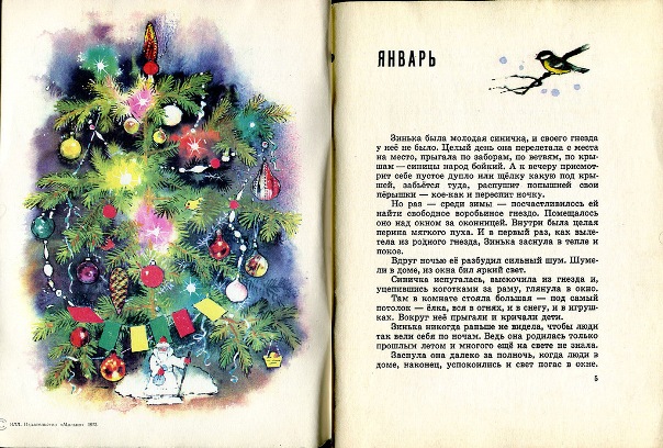Список книг, которые я точно прочту своим внукам () Список книг, которые я точно прочту своим внукам