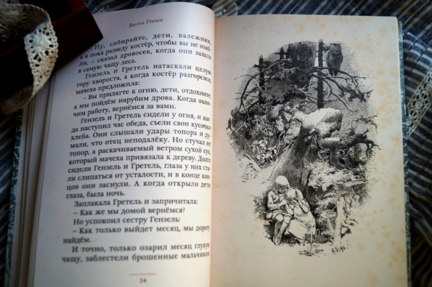 Список книг, которые я точно прочту своим внукам () Список книг, которые я точно прочту своим внукам