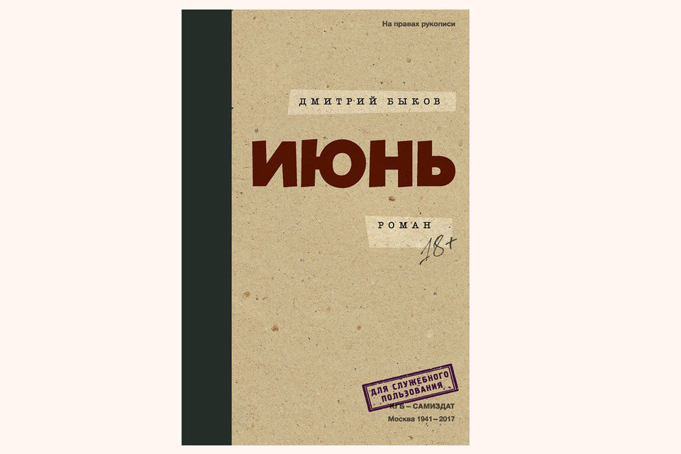 Вербальная магия Июня () Вербальная магия Июня