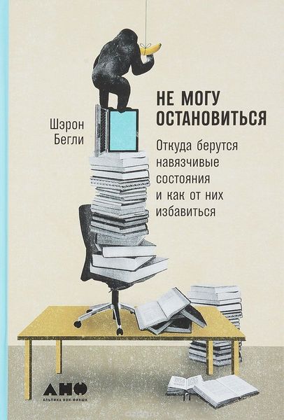 Знакомьтесь: это тревожный невроз () Знакомьтесь: это тревожный невроз