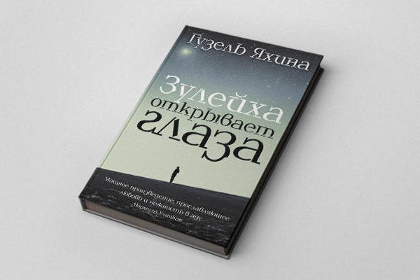 7 (субъективно) лучших книг для чтения осенними вечерами () 7 (субъективно) лучших книг для чтения осенними вечерами