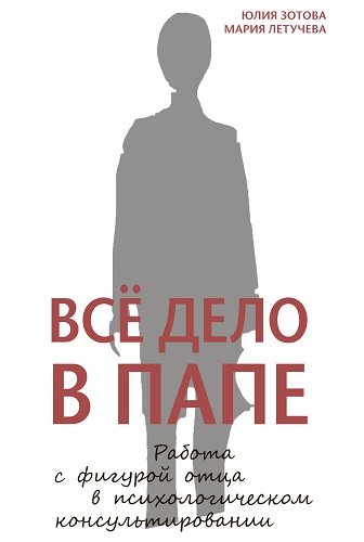 На что влияют отношения с отцом. Смотреть фото На что влияют отношения с отцом. Смотреть картинку На что влияют отношения с отцом. Картинка про На что влияют отношения с отцом. Фото На что влияют отношения с отцом