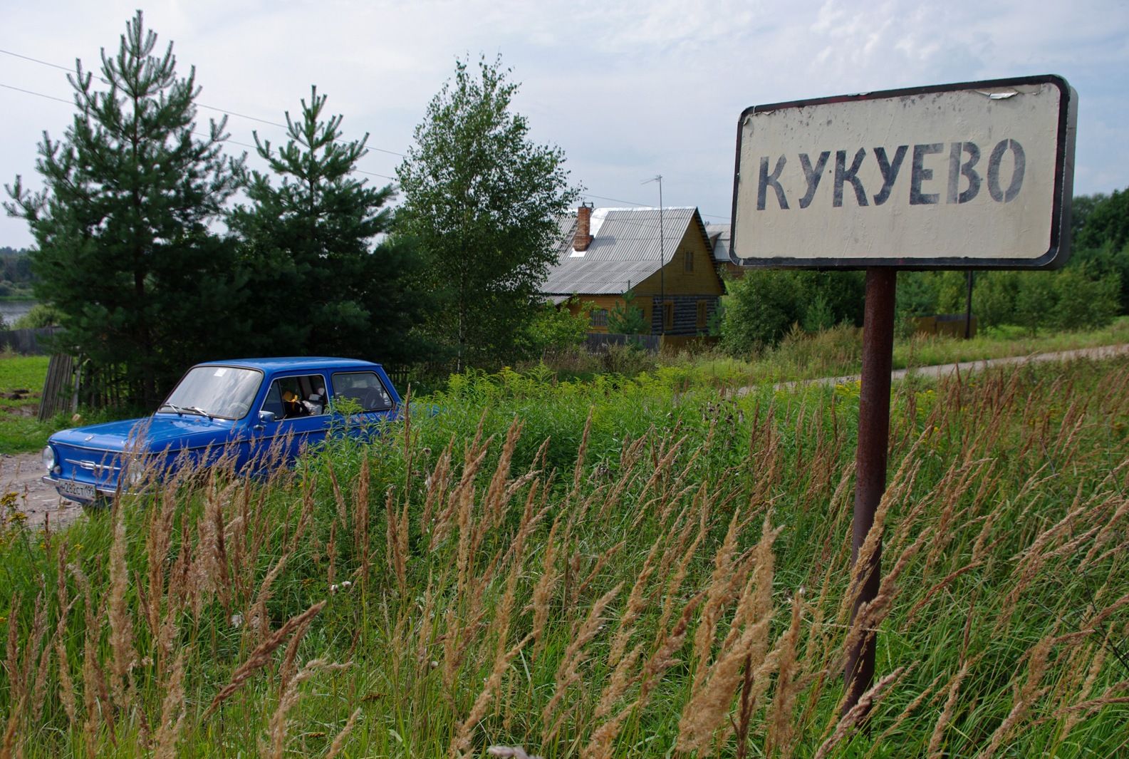 Деревня никуда. Деревня Кукуево Нелидовский район. Деревня Кукуево Тверская область. Название деревень. Населенный пункт это.