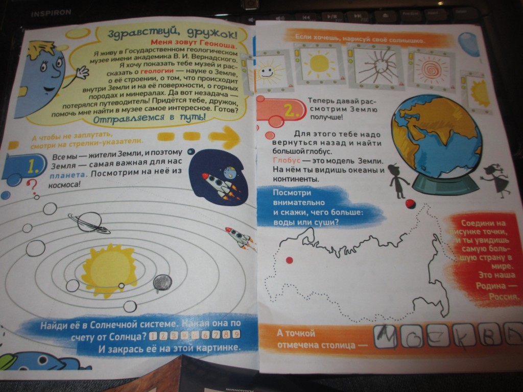 Живая Геология: новое в музее () Живая Геология: новое в музее
