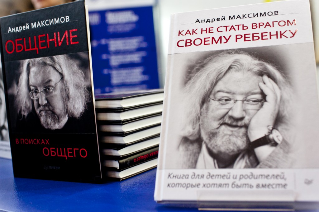 Андрей Максимов: «Гении педагогики практически забыты» () Андрей Максимов: «Гении педагогики практически забыты»