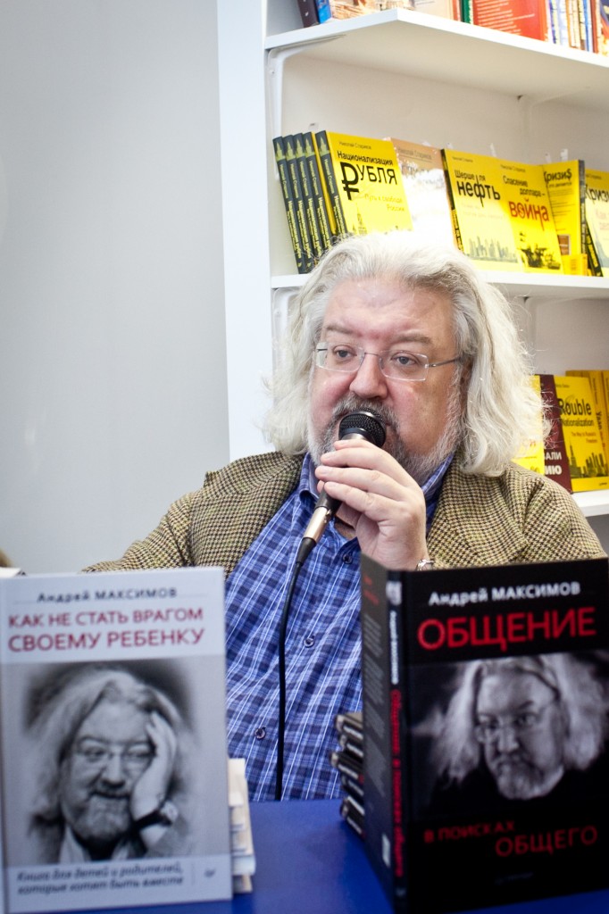 Андрей Максимов: «Гении педагогики практически забыты» () Андрей Максимов: «Гении педагогики практически забыты»