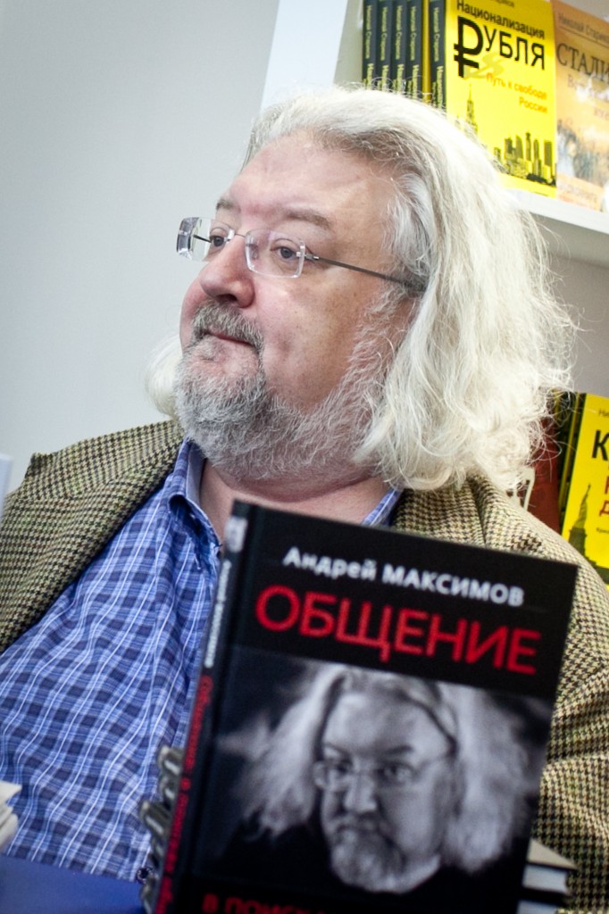 Андрей Максимов: «Гении педагогики практически забыты» () Андрей Максимов: «Гении педагогики практически забыты»