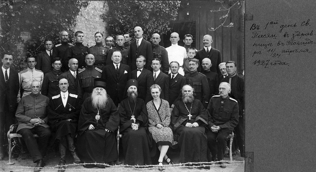 В 1-й день Св. Пасхи в здравнице в Топчидере. 1927 год.